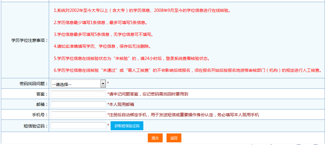 【图文版】2020年执业药师考试怎么报名?手把手教会你