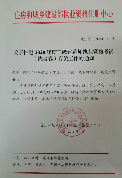 文都建考网小编温馨提示:2020年二级建造师报名即将开始,北京,贵州,江