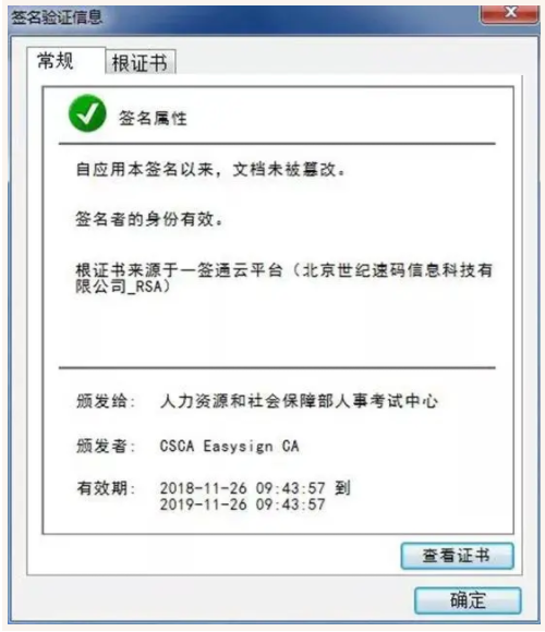 点击下载按钮,下载电子证书pdf文件,在本地进行查看,打印等