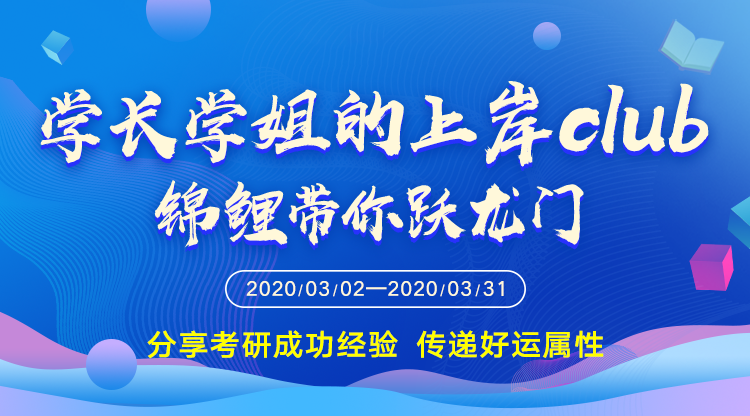 学子学姐的ciub