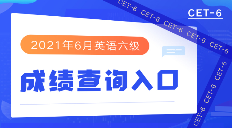 国内知名英语四六级考试辅导网站 助你四六级成绩 文都四六级考试网