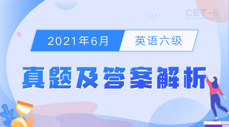 国内知名英语四六级考试辅导网站 助你四六级成绩 文都四六级考试网