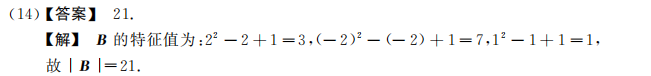 2020考研数学真题解析