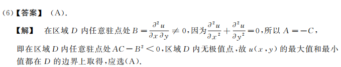 2020考研数学真题