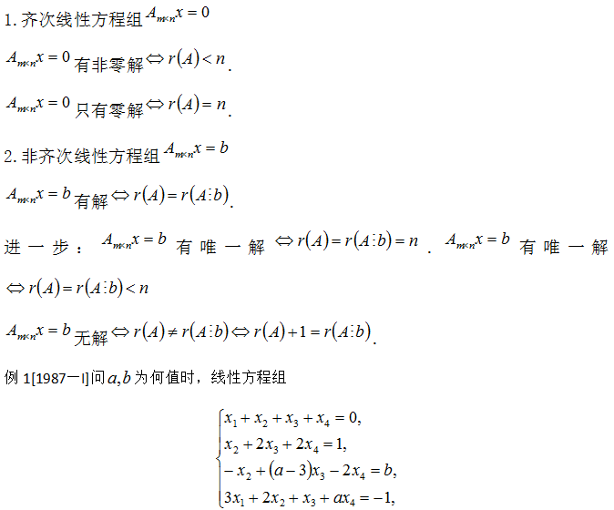 2020考研数学真题