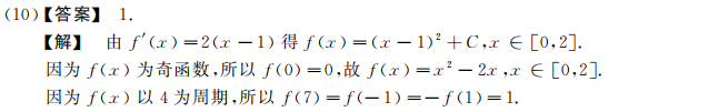 2020考研数学真题