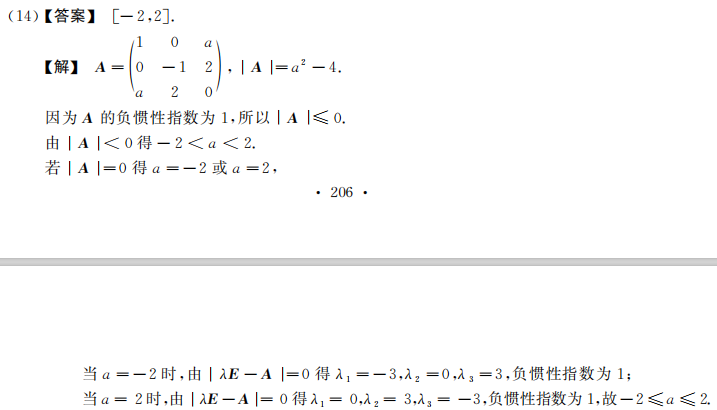 2020考研数学真题解析