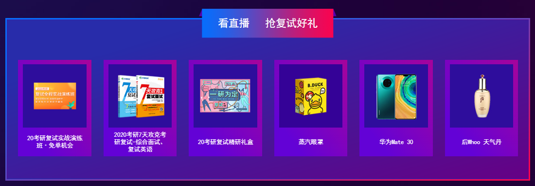 2020考研