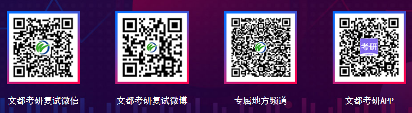 2020考研