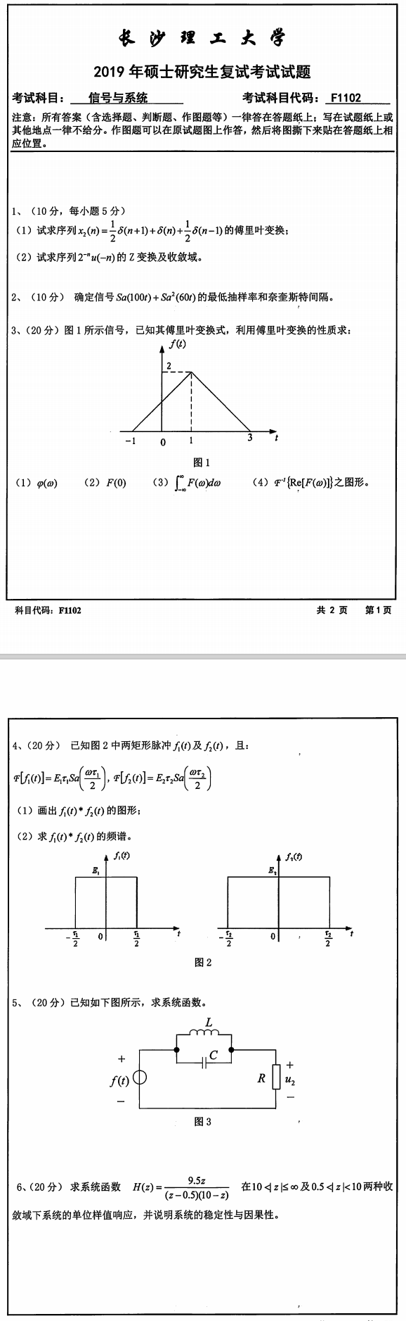 2020考研复试