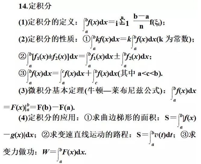 2021考研数学