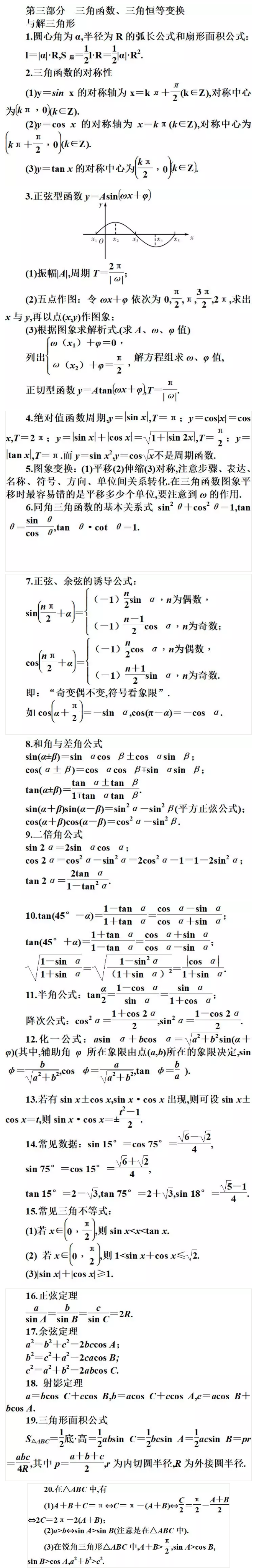 2021考研数学