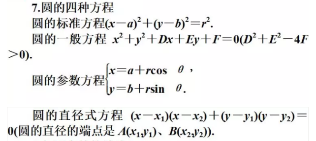 2021考研数学