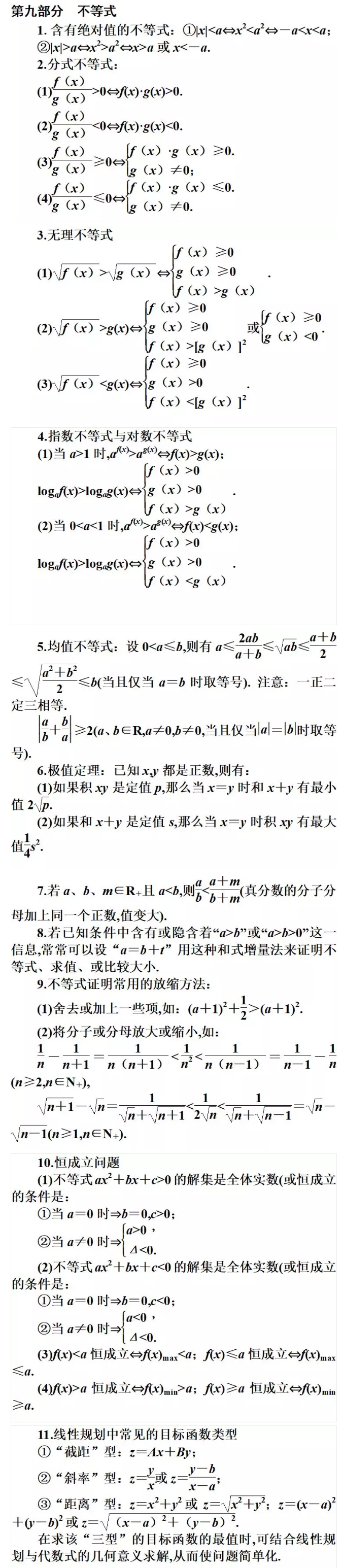 2021考研数学