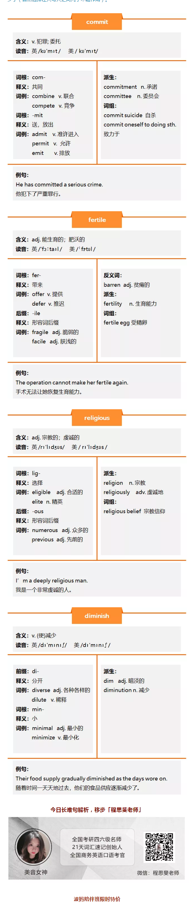 考研复习