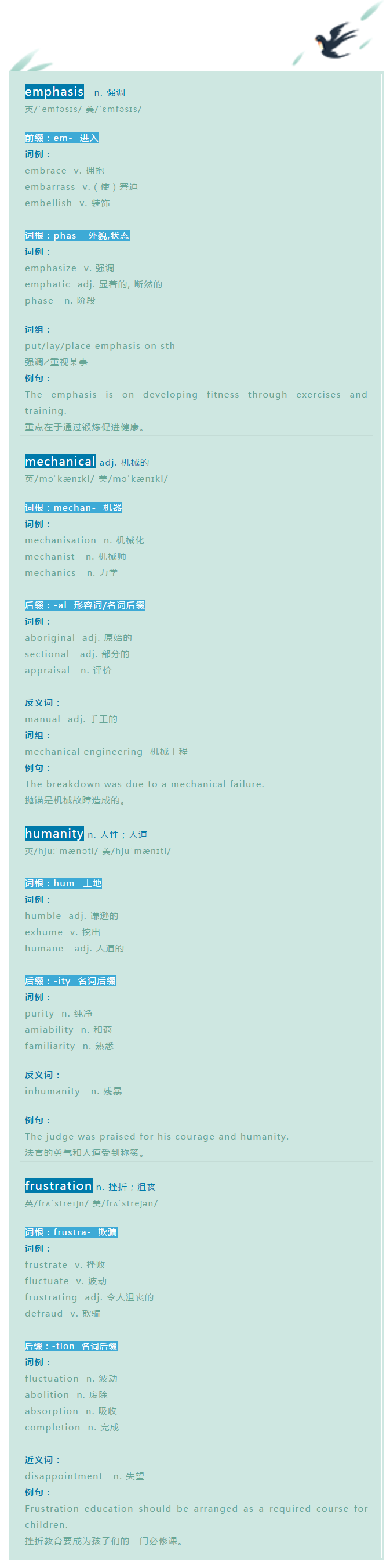 英语复习