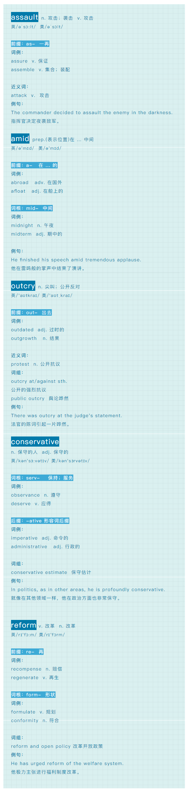 英语复习