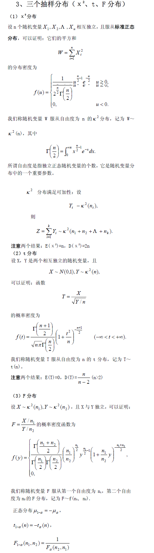 2021考研数学