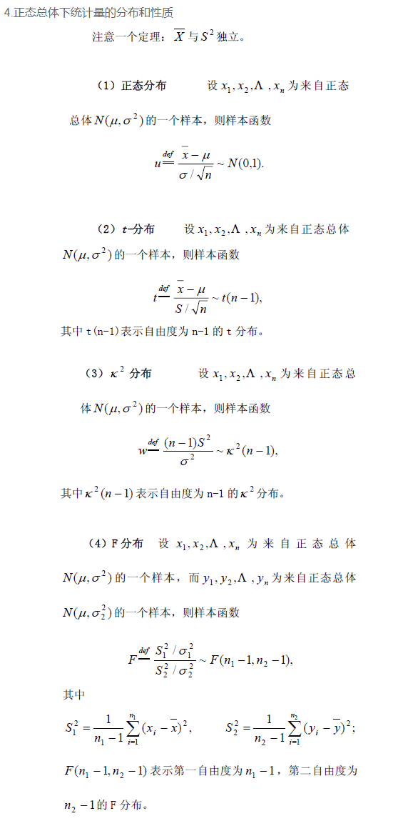 2021考研数学