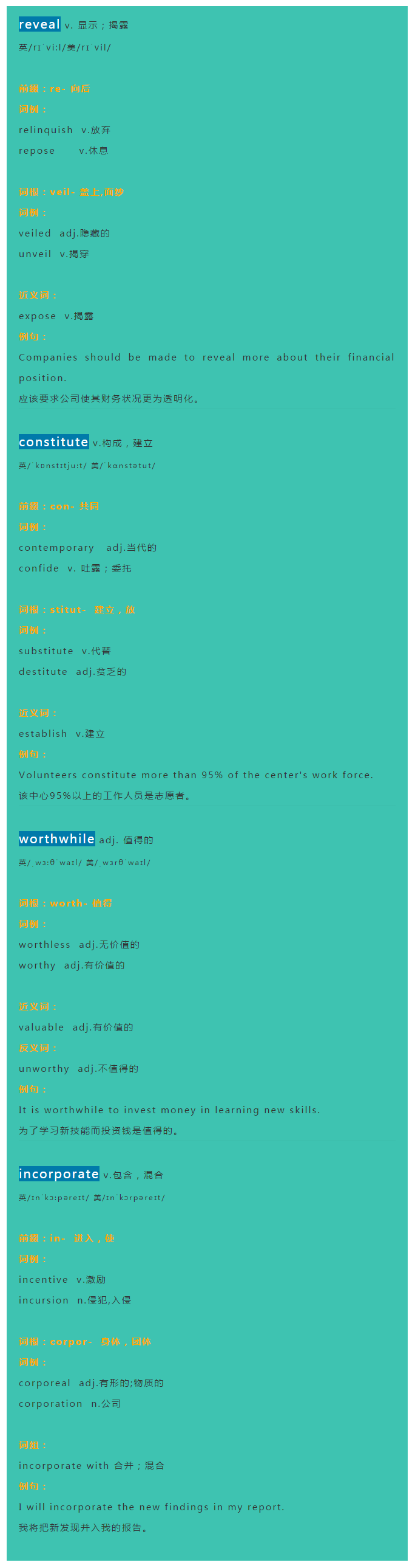 英语复习