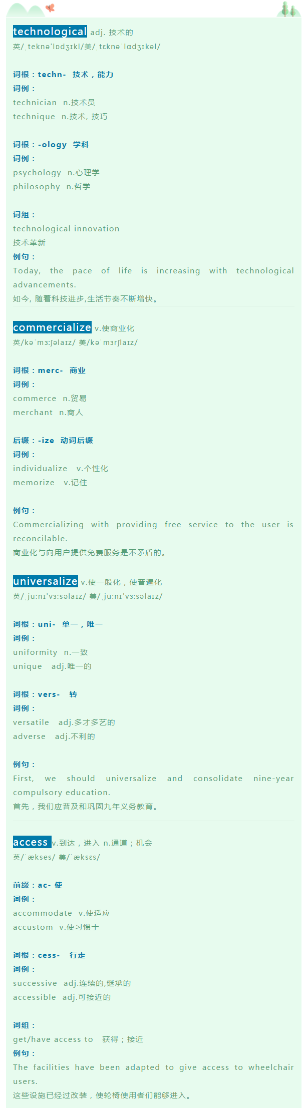 英语复习