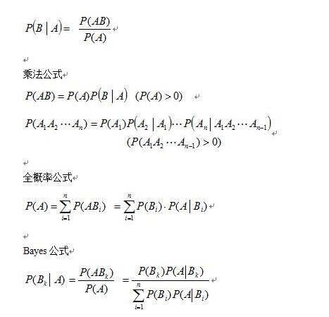 2021考研数学