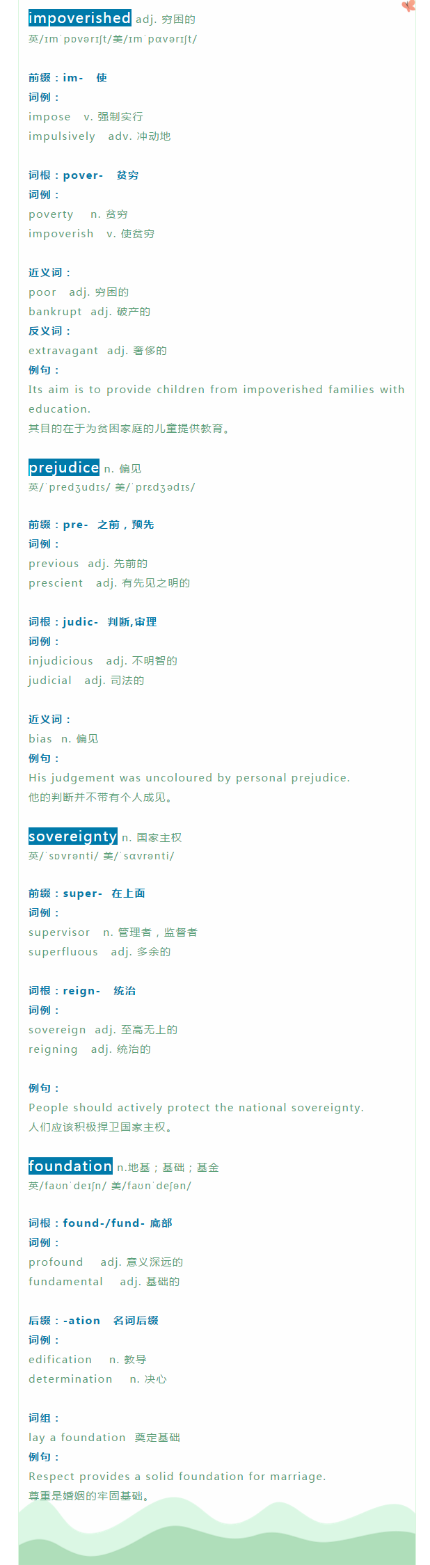 英语复习