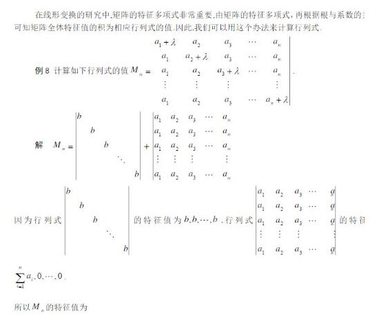 2021考研数学