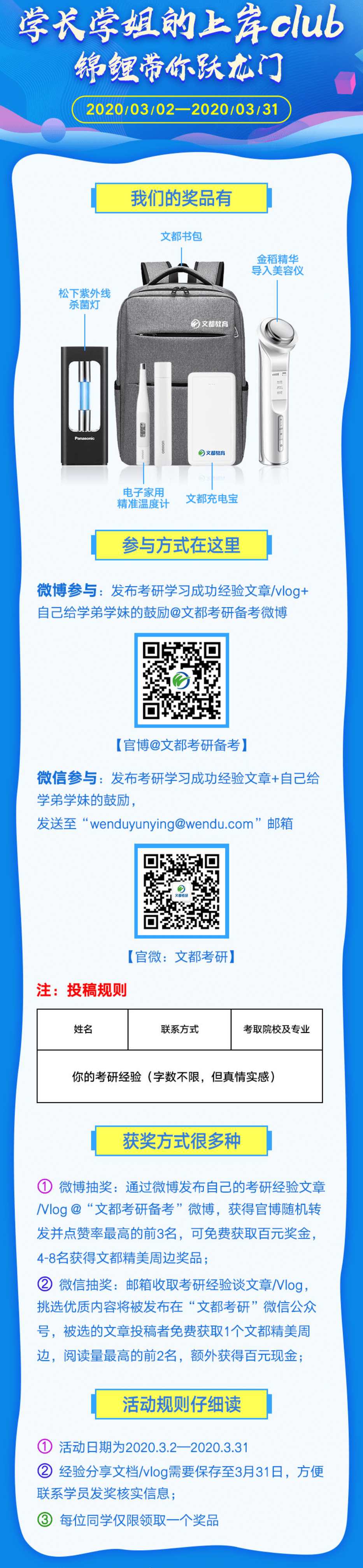 只有你们才懂的考研故事