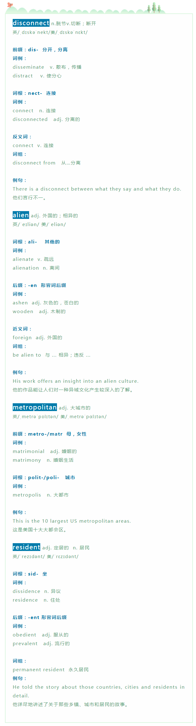 英语复习