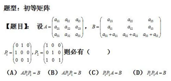 数学复习