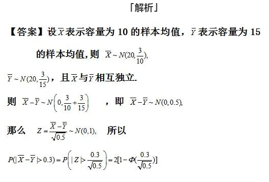 数学复习