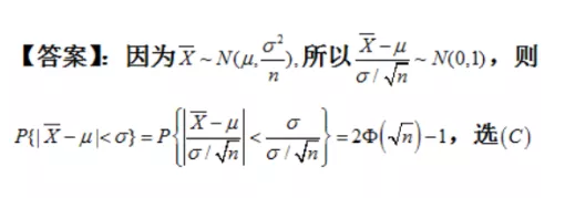 数学复习