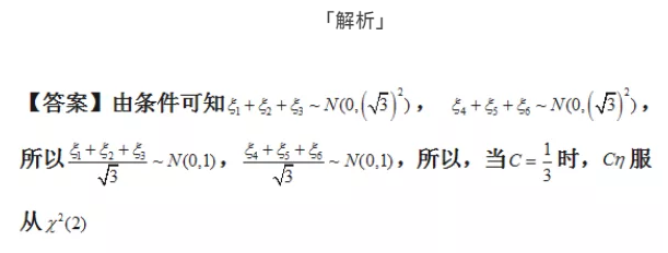 数学复习