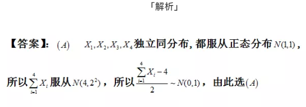 数学复习