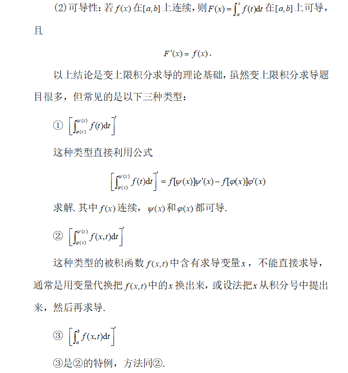 23考研数学大纲