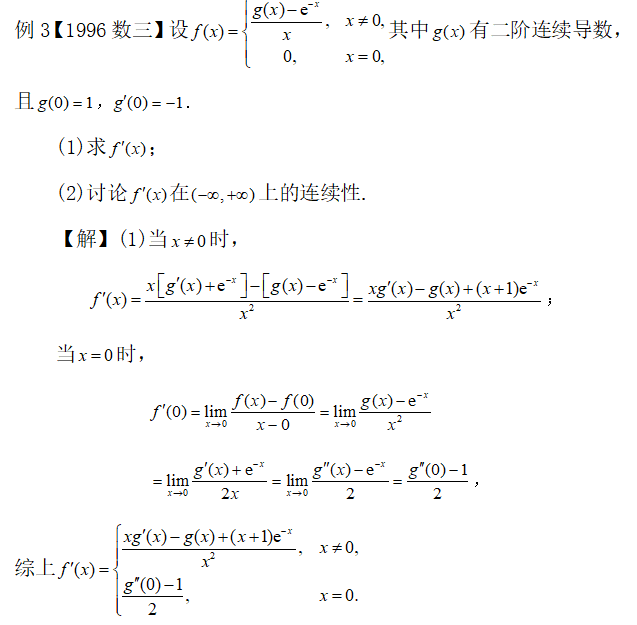 2022考研数学大纲