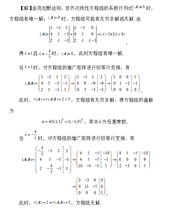 2023考研数学大纲