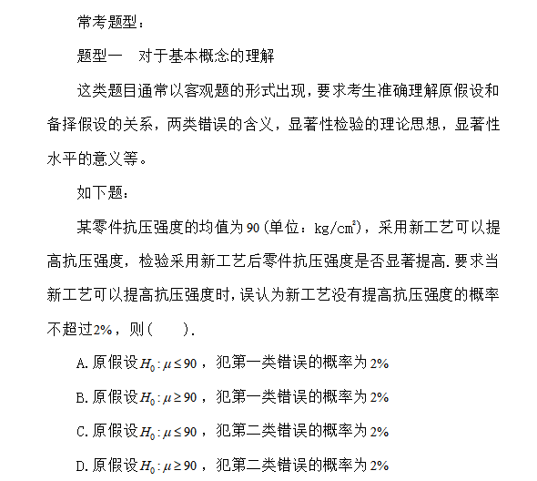 考研数学大纲