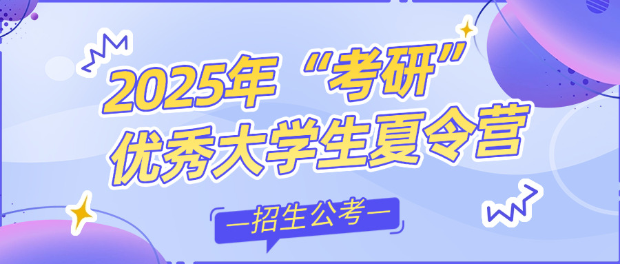 data-cke-saved-src=https://cdnlocal.wendu.com/uploadfile/kaoyan/2025/0519/20250519055739120.jpg