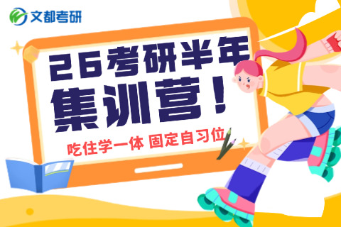 data-cke-saved-src=https://cdnlocal.wendu.com/uploadfile/kaoyan/2025/0520/20250520095423667.jpg