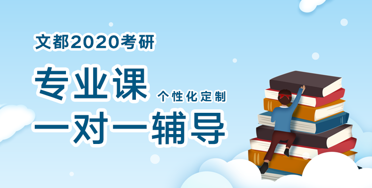 华南农业大学2020年林业基础知识综合考试大纲