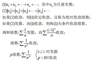 2017年考研数学高数公式