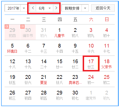 2017年6月英语四六级考试时间