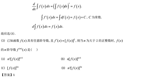 2017年考研数学一冲刺模拟题