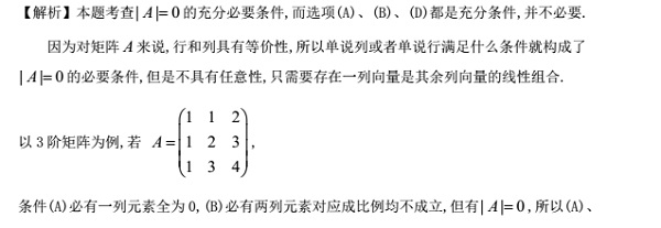 2017年考研数学一冲刺模拟题