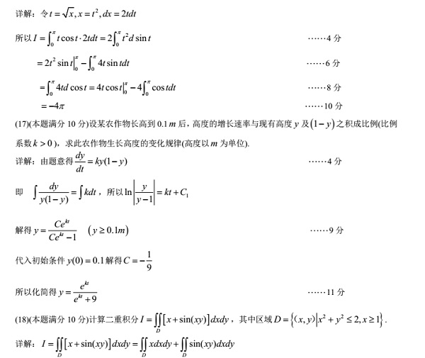 2017年考研数学一冲刺模拟题