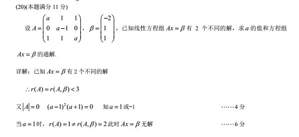 2017年考研数学一冲刺模拟题