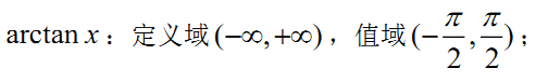 2018考研高数公式：反三角函数公式