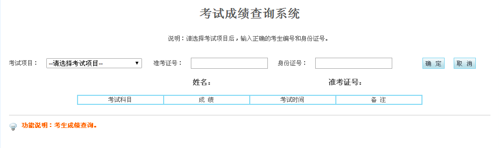 宁夏2017年考研成绩查询入口